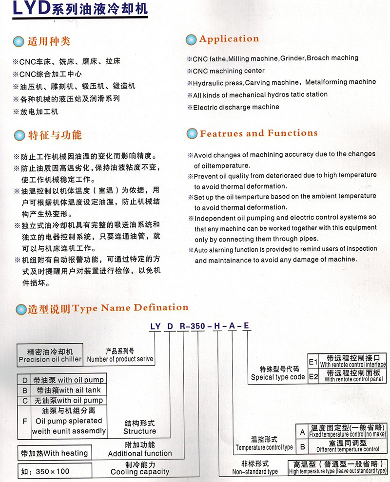 無錫正東電力油液冷卻機(jī)功能與特點(diǎn)介紹